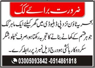 As printed in Jang