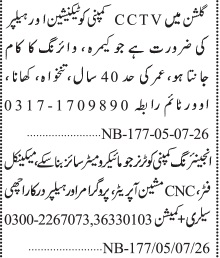 As printed in Jang